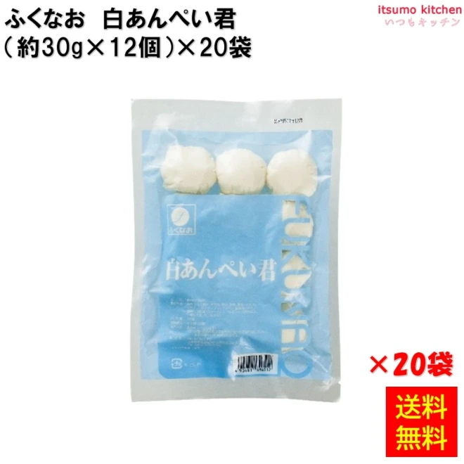 231864x20 【送料無料】 白あんぺい君 (30g×12個)×20袋 ふくなお