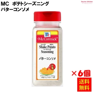 215010x6 【送料無料】ポテトシーズニング バターコンソメ 370gx6個 マコーミック ユウキ食品