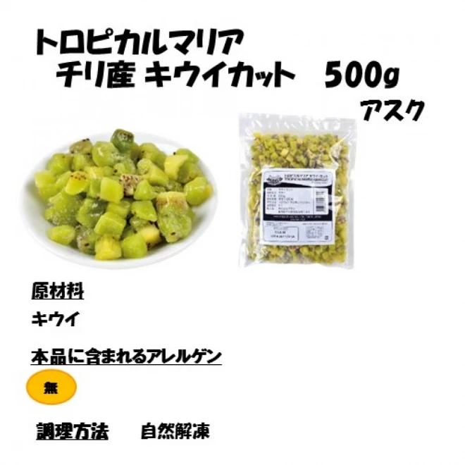 set0043 【送料無料】人気冷凍フルーツ盛り合わせ！フルーツ5種セット！ アスク