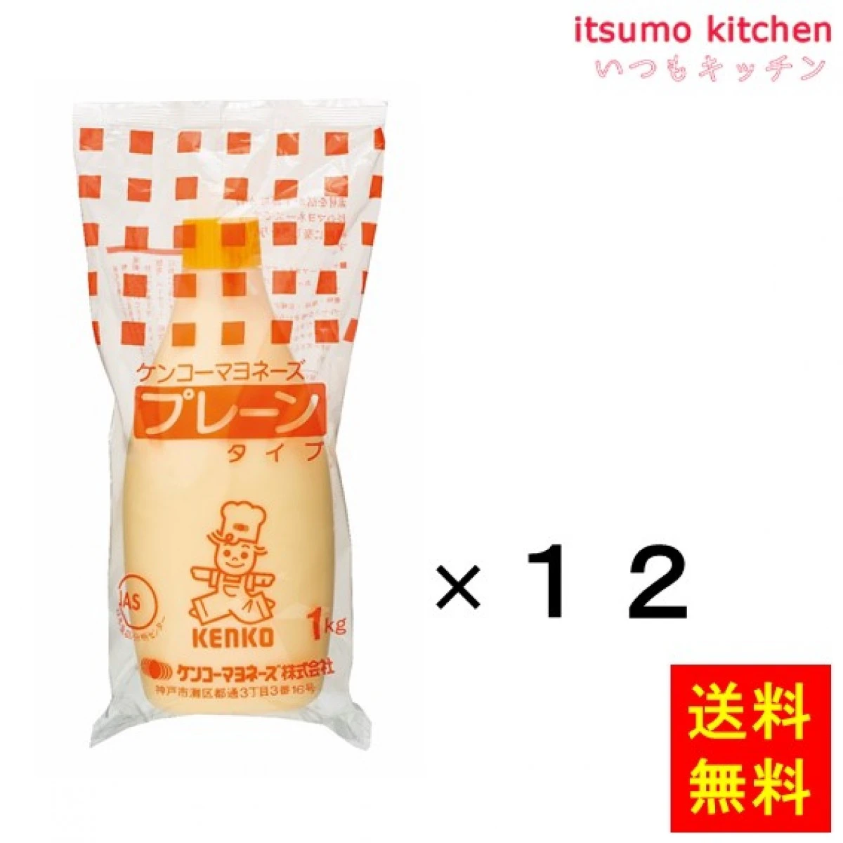 184412x12 【送料無料】ケンコーマヨネーズ プレーンタイプ 1kgx12本