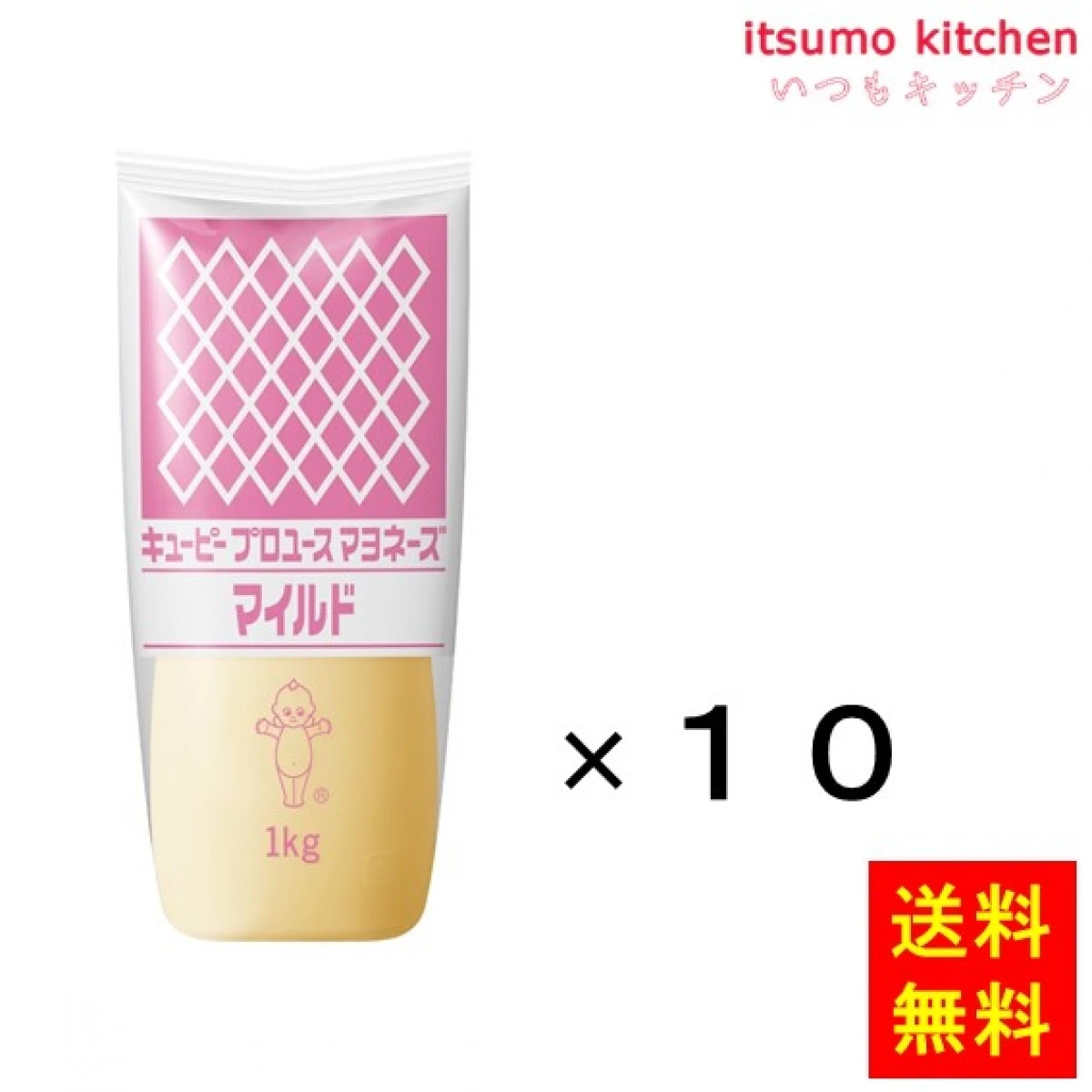 183075x10 【送料無料】プロユース マヨネーズ マイルド 1kgx10本 キユーピー キューピー