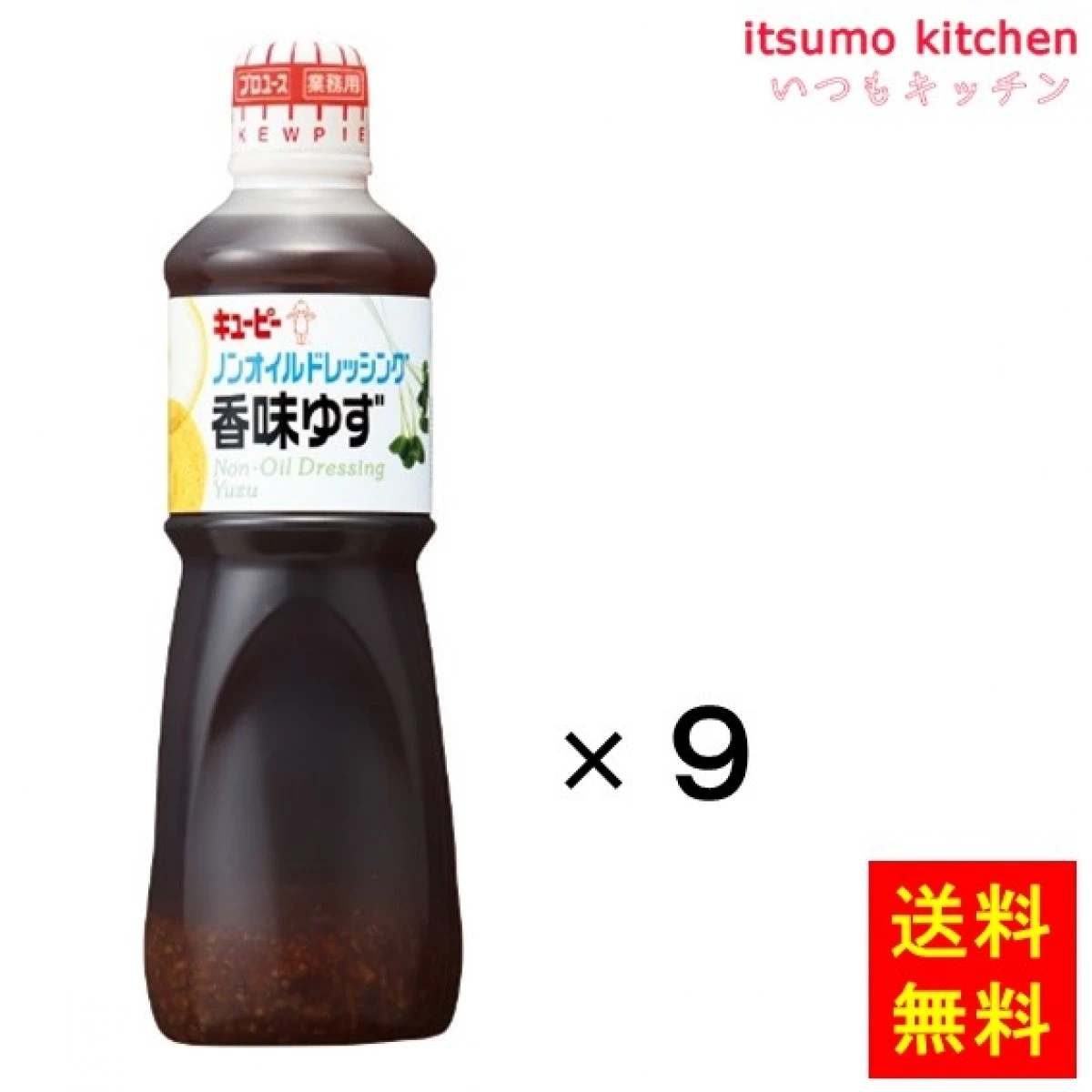 184006x9【送料無料】ノンオイルドレッシング香味ゆず 1Lx9本 キユーピー キューピー