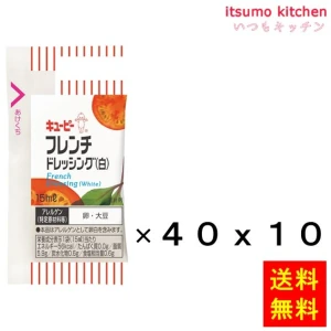 184021x10【送料無料】フレンチドレッシング（白） 15mLx40x10個 キユーピー キューピー