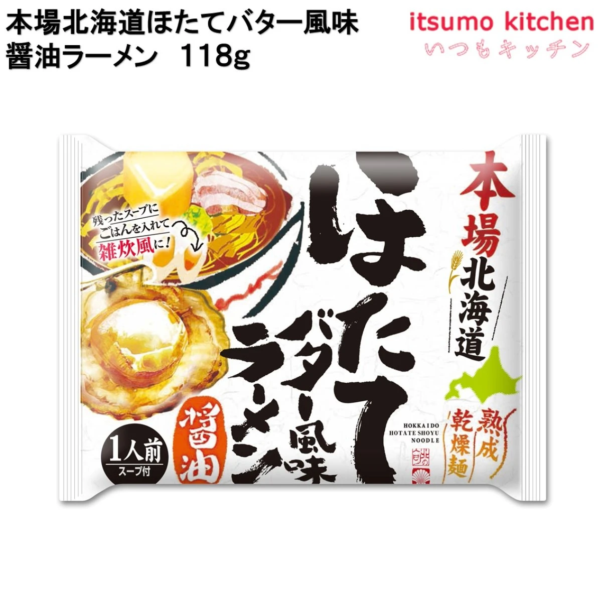 124354 藤原製麺 本場北海道ほたてバター風味醤油ラーメン 118g