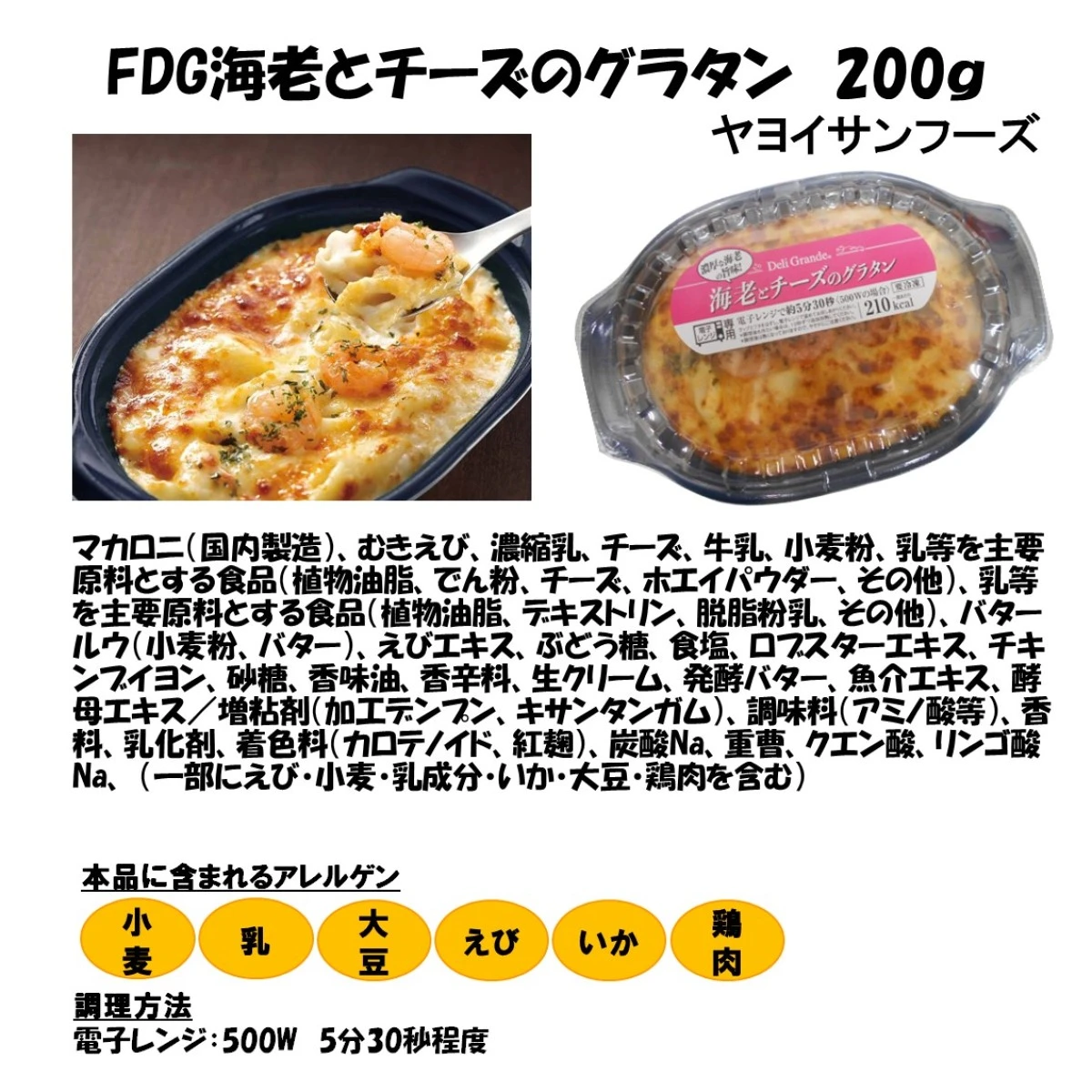 set0017 【送料無料】大満足！グラタン・ドリア食べ比べ5種x2個セット