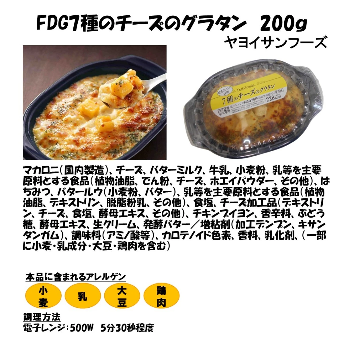 set0017 【送料無料】大満足！グラタン・ドリア食べ比べ5種x2個セット