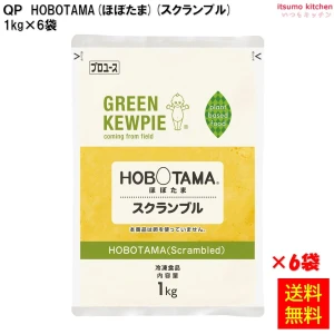 22493x6 【送料無料】 HOBOTAMA(ほぼたま)(スクランブル) (卵不使用) 1kg×6袋 キユーピー キューピー