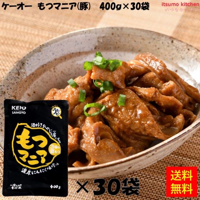 24981x30 【送料無料】 もつマニア(豚) 400g×30袋 ケーオー産業