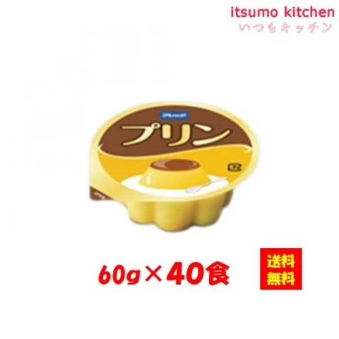26619x40【送料無料】プリン６０ 60gx40個入 味の素冷凍食品
