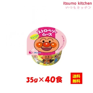 27676x40【送料無料】それいけ！アンパンマン ストロベリームース（卵・乳原料不使用） 35gx40個入 味の素冷凍食品