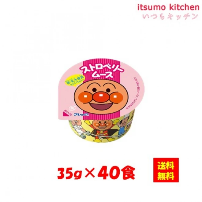 27676x40【送料無料】それいけ！アンパンマン ストロベリームース（卵・乳原料不使用） 35gx40個入 味の素冷凍食品