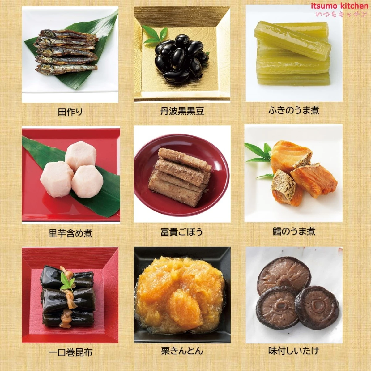 46954 ※予約商品12/9(月)〆切【送料無料】新含気おせち（飛翔）32品 カモ井食品工業