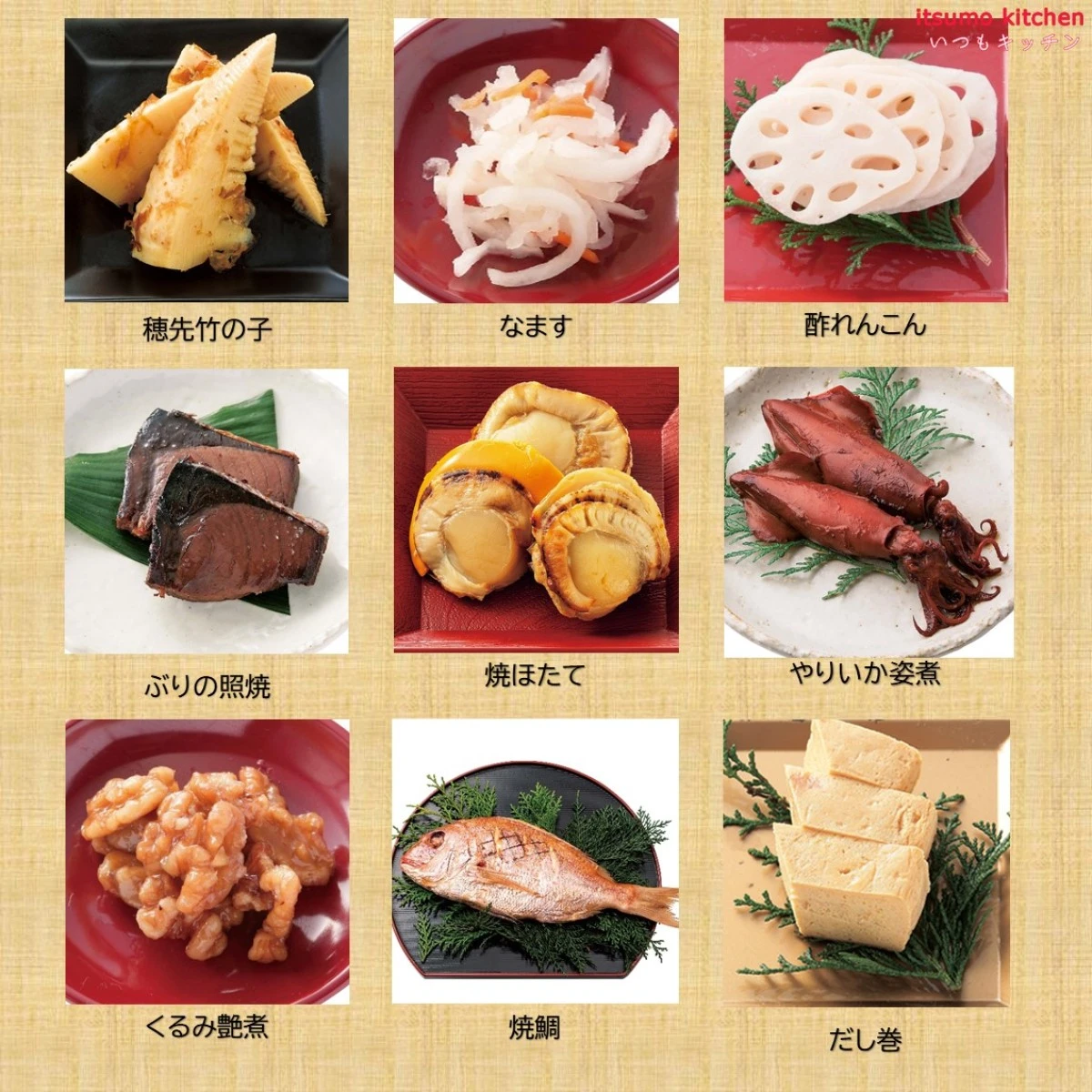 46954 ※予約商品12/9(月)〆切【送料無料】新含気おせち（飛翔）32品 カモ井食品工業