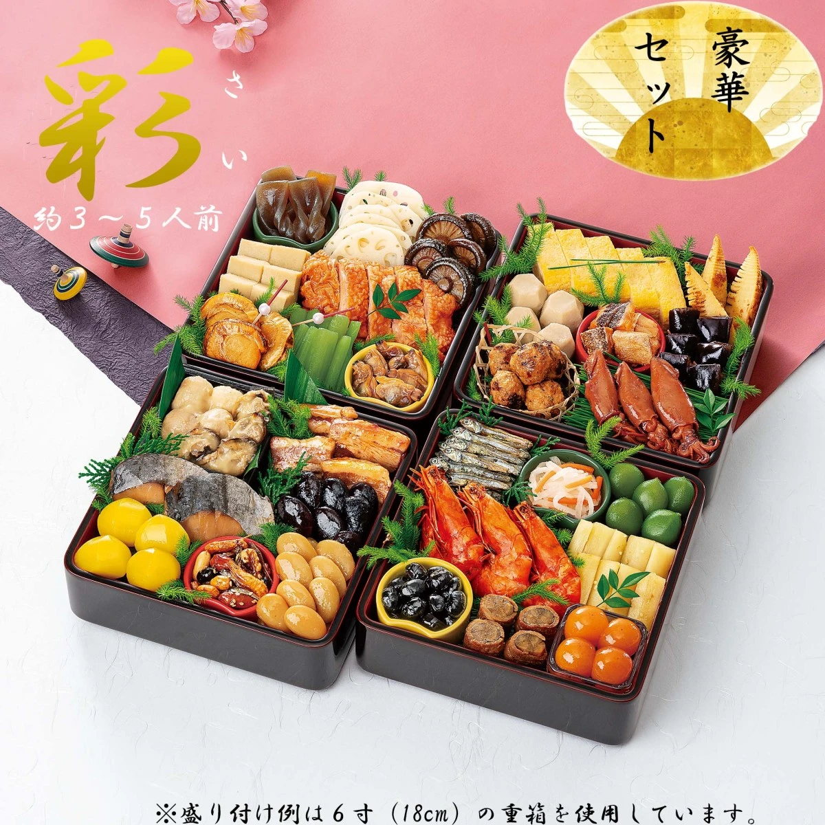 46953 ※予約商品12/9(月)〆切【送料無料】新含気おせち（彩）30品 カモ井食品工業