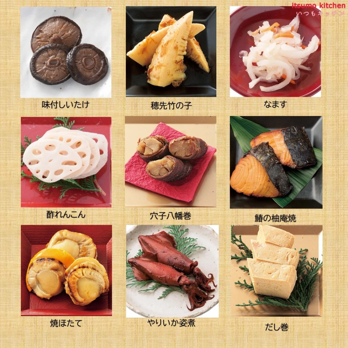 46953 ※予約商品12/9(月)〆切【送料無料】新含気おせち（彩）30品 カモ井食品工業