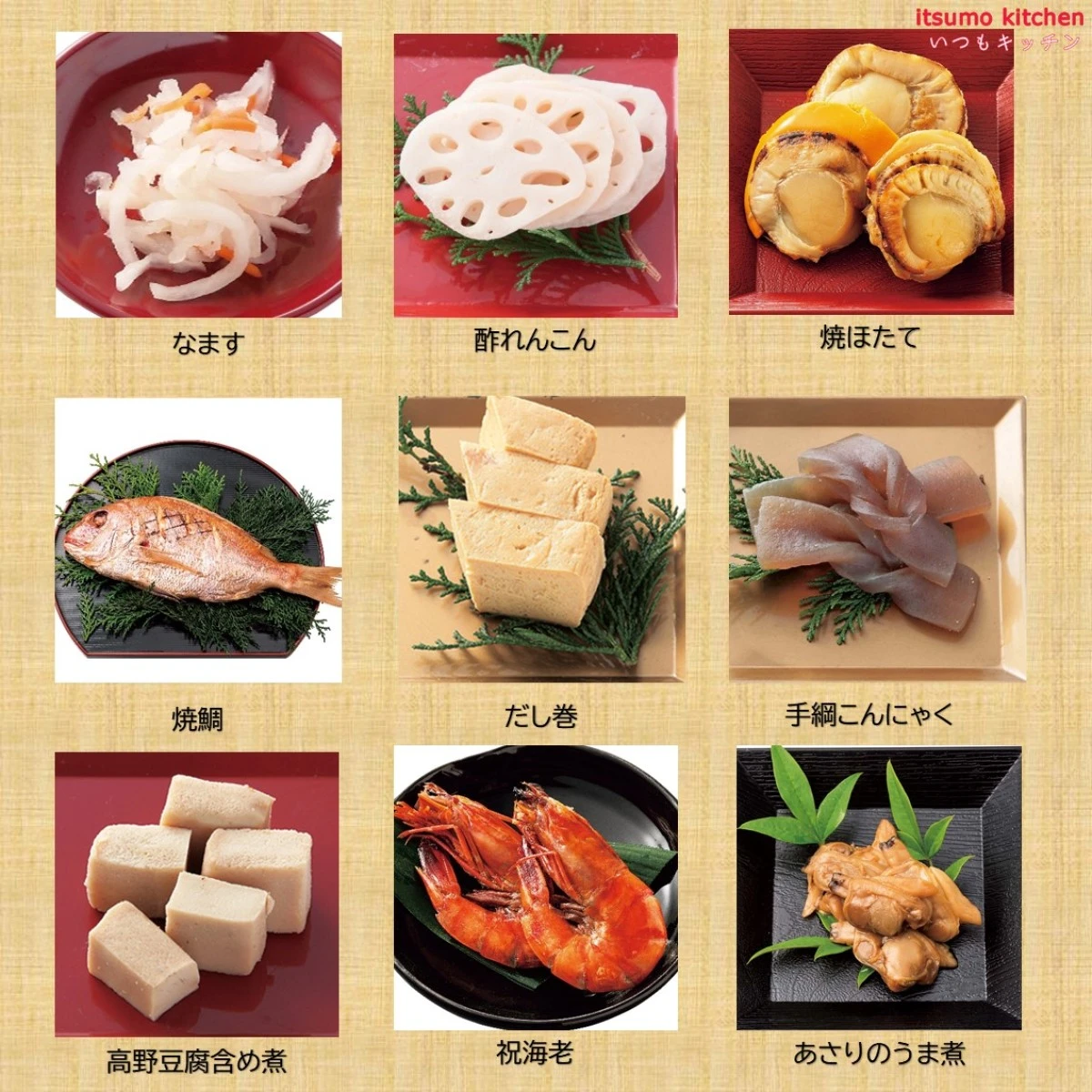 46983 ※予約商品12/9(月)〆切【送料無料】新含気おせち（五葉） 22品 カモ井食品工業