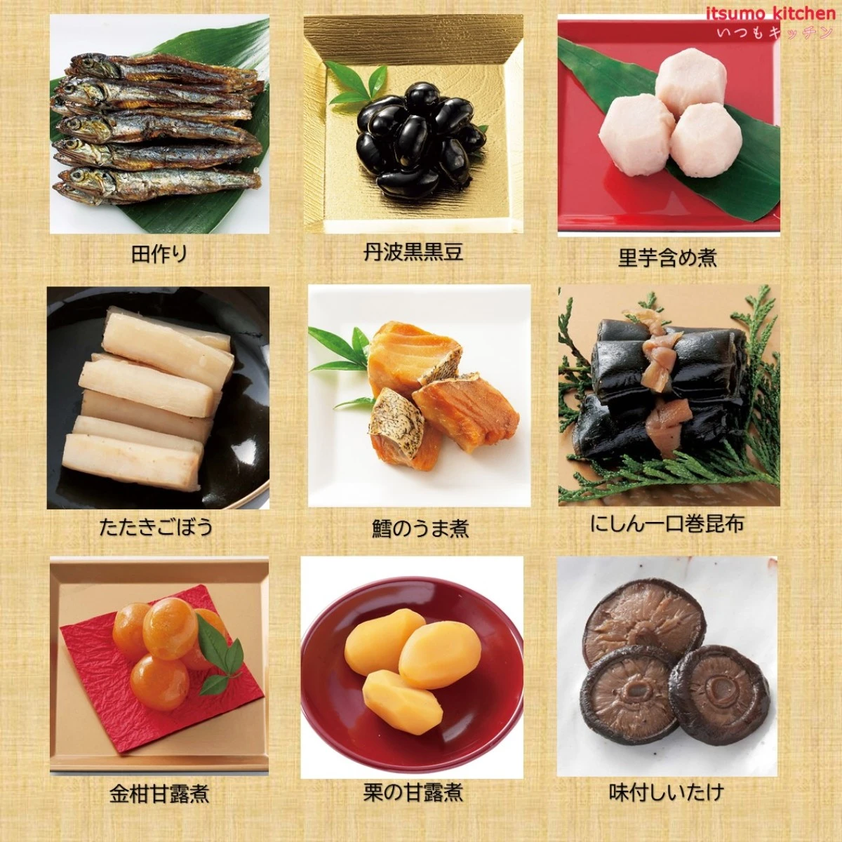 46981 ※予約商品12/9(月)〆切【送料無料】新含気おせち（さくら）20品 カモ井食品工業