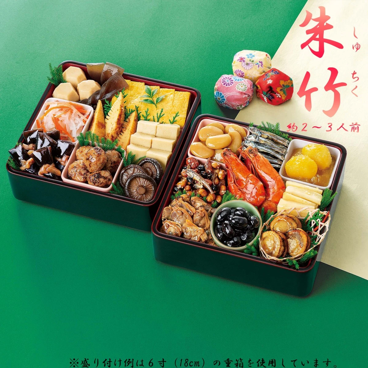 46984 ※予約商品12/9(月)〆切【送料無料】新含気おせち（朱竹）18品 カモ井食品工業