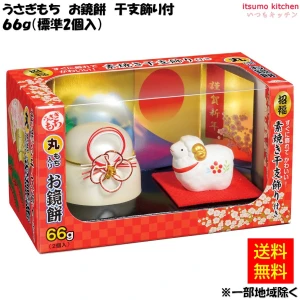 125278 ※発送11/16(月)以降～ 【送料無料】お鏡餅 干支飾り付き 66g うさぎもち