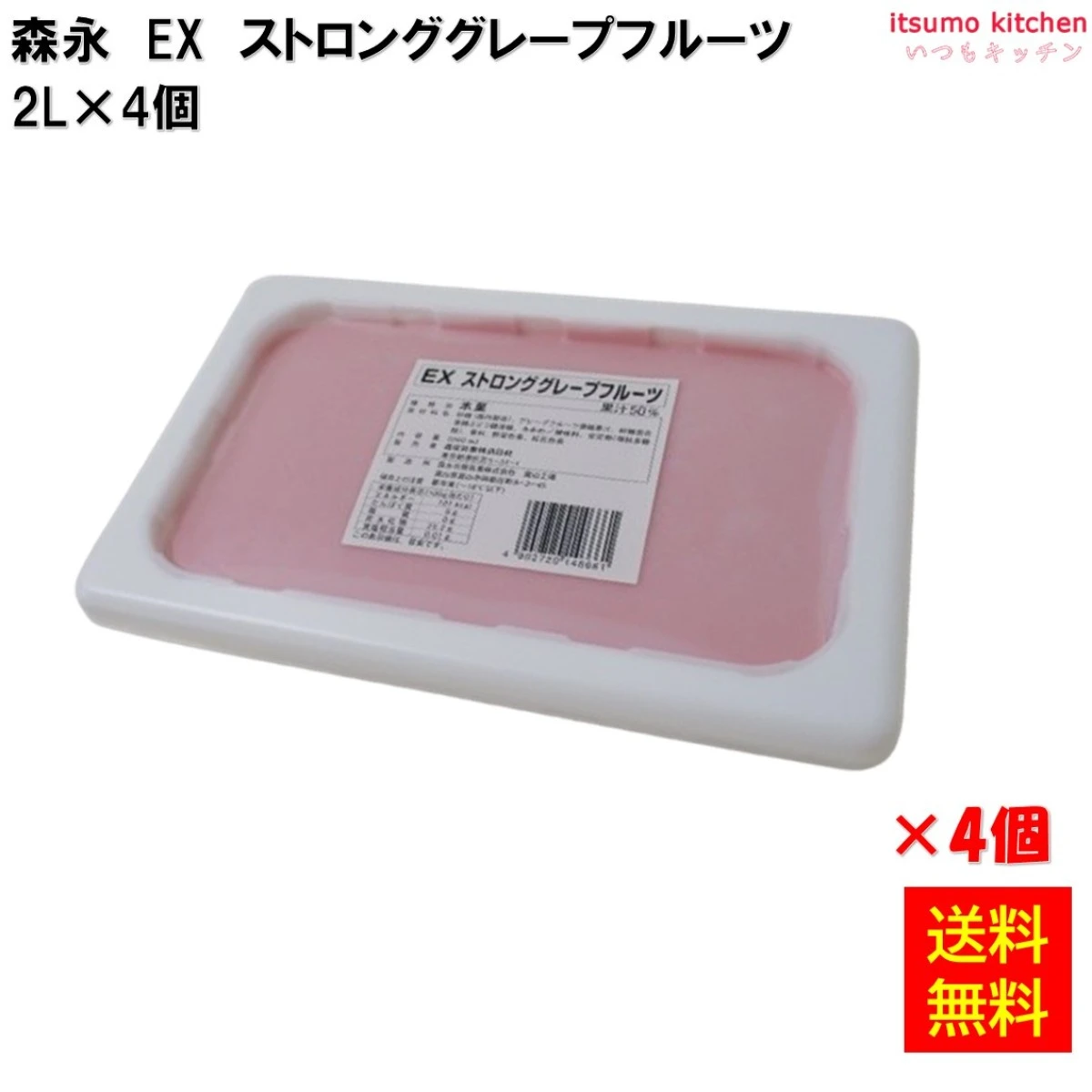 37088x4 【送料無料】 EXストロンググレープフルーツ 2L×4個 森永乳業