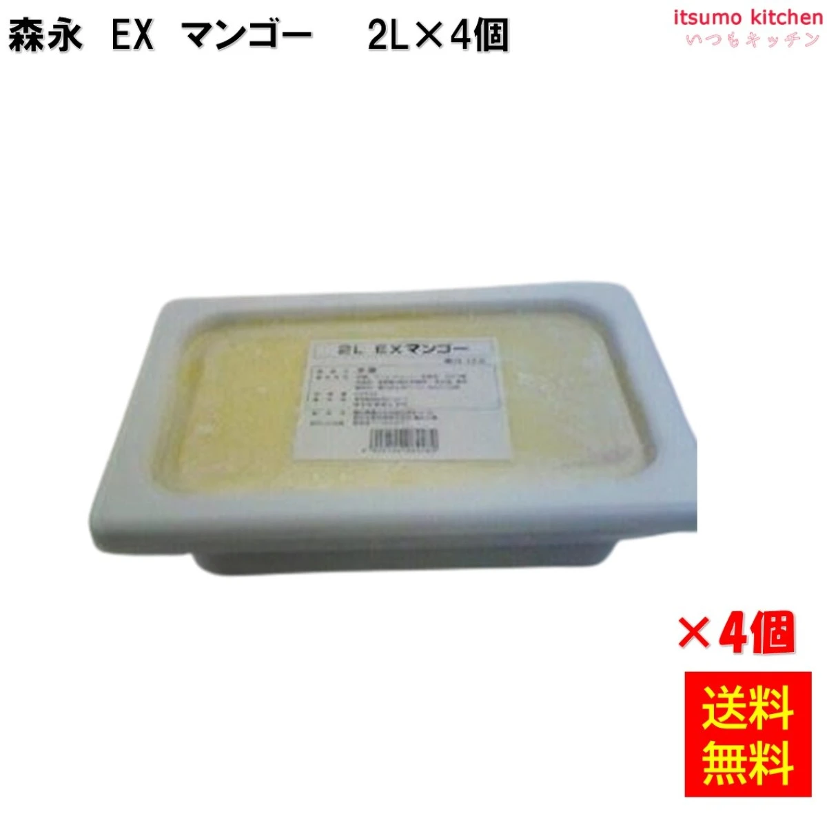37100x4【送料無料】 EXマンゴー 2L×4個 森永乳業