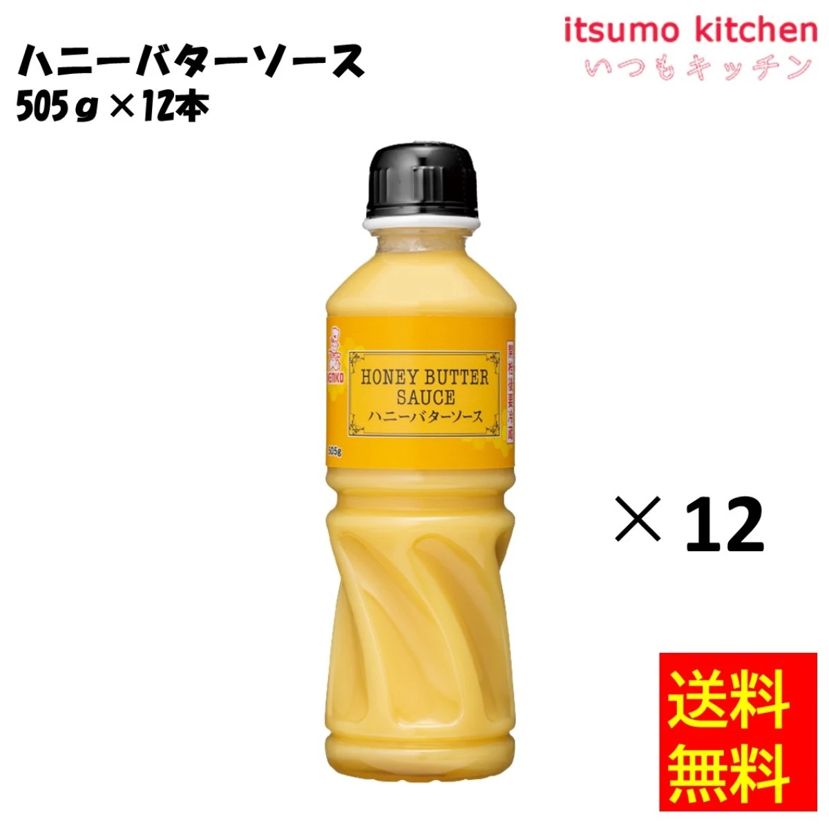 103167x12 【送料無料】ハニーバターソース 505gx12本 ケンコーマヨネーズ