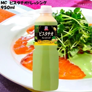 186044 MC ピスタチオドレッシング 950ml ユウキ食品