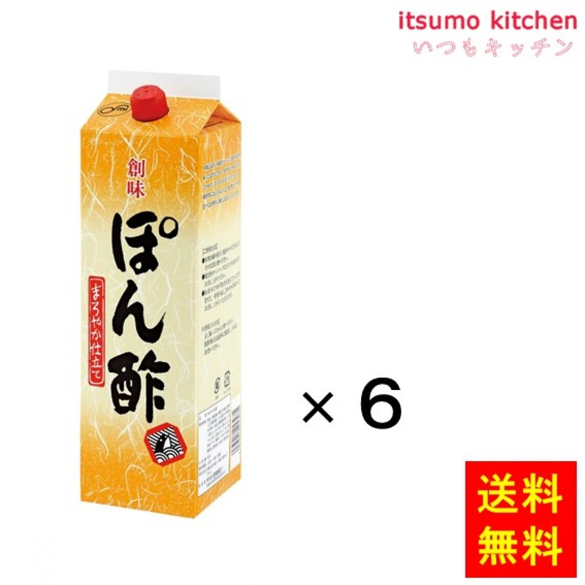 193446x6【送料無料】ぽん酢 1.8Lx6本 創味食品