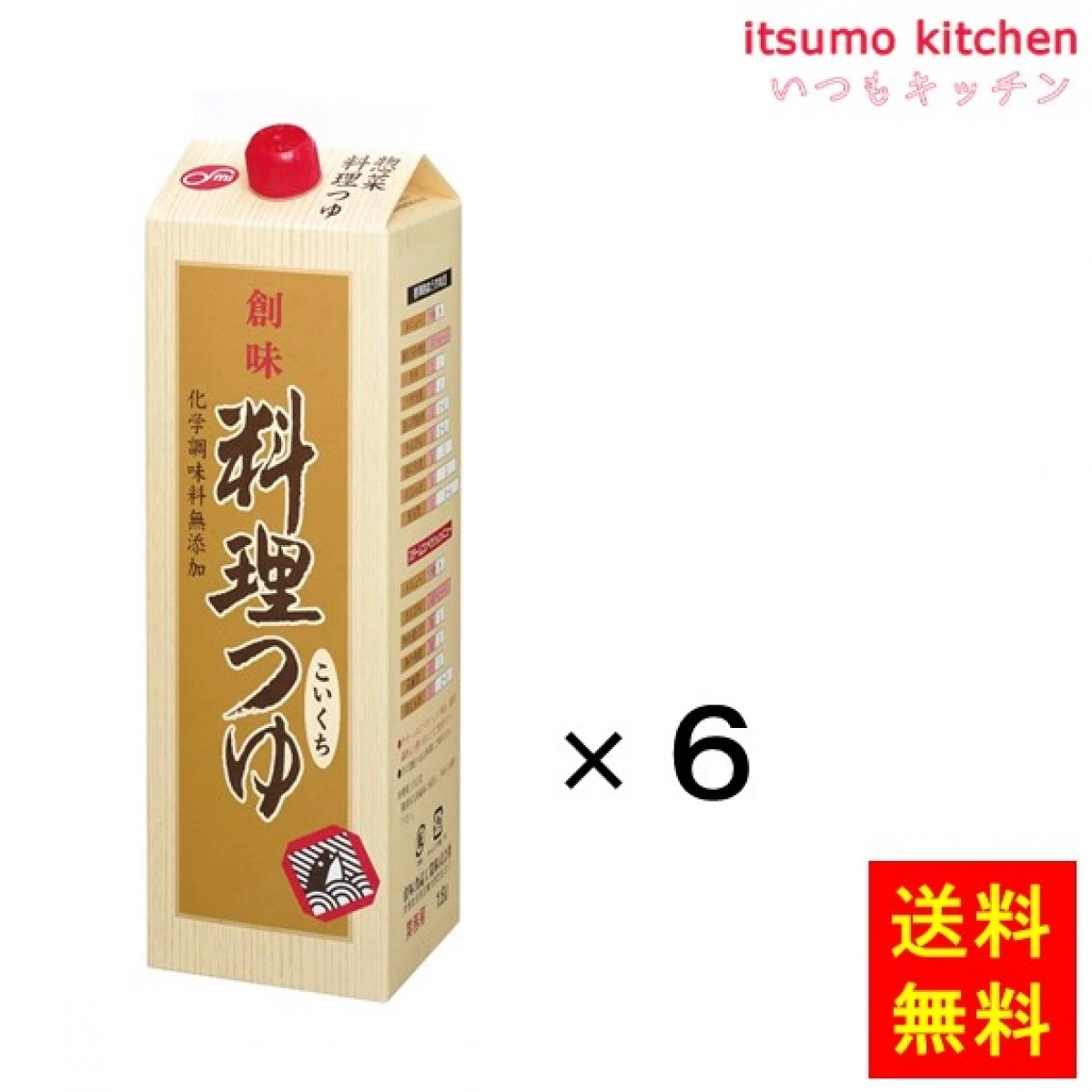 193214x6【送料無料】料理つゆ 1.8Lx6本 創味食品