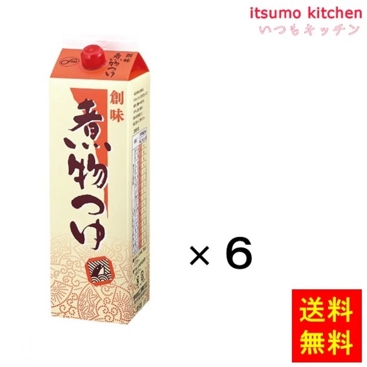 193224x6【送料無料】煮物つゆ 1.8Lx6本 創味食品