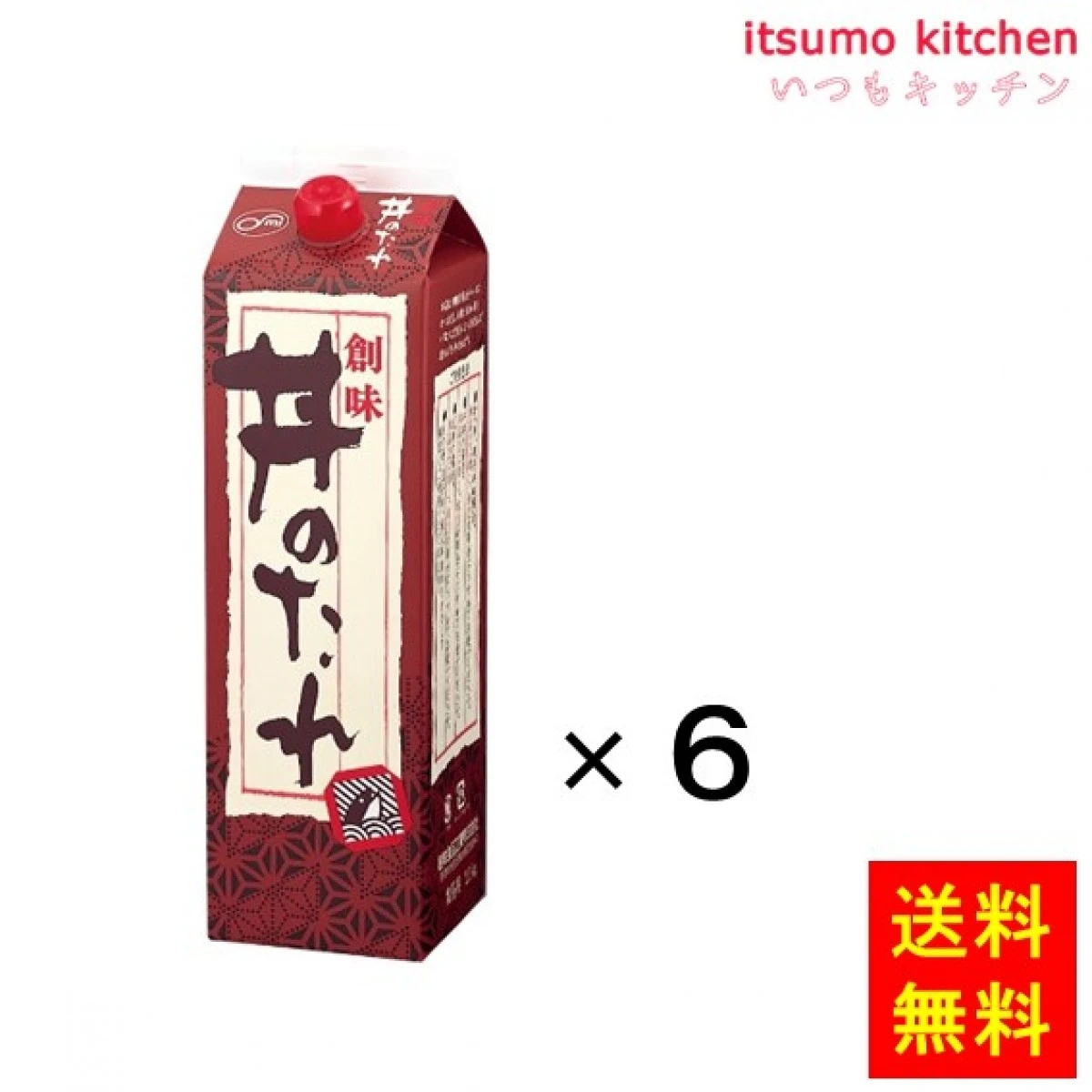 193225x6【送料無料】丼のたれ 2.1kgx6本 創味食品