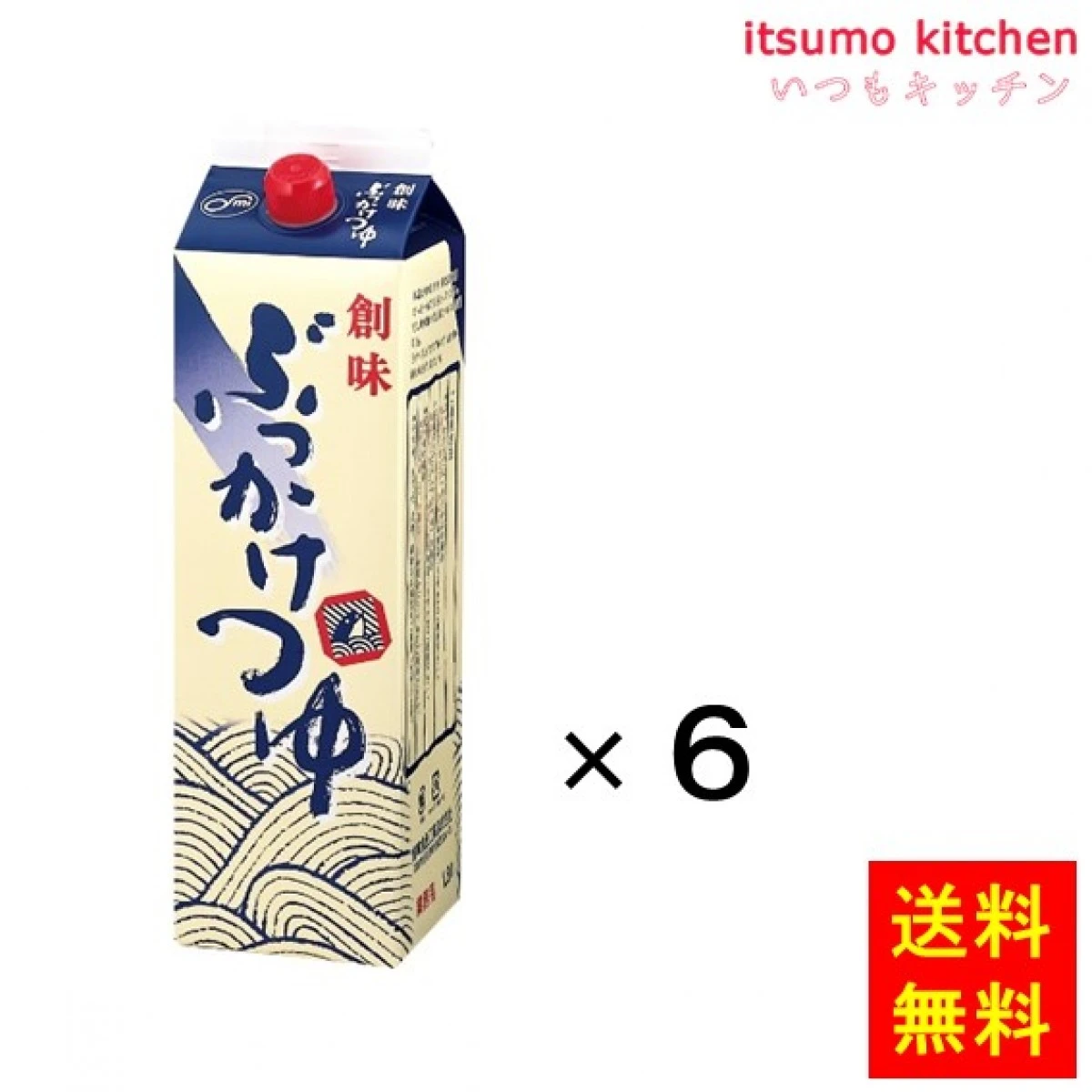 193235x6【送料無料】ぶっかけつゆ 1.8Lx6本 創味食品