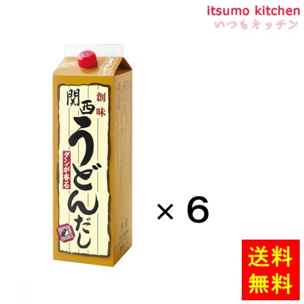 193237x6【送料無料】関西うどんだし 1.8Lx6本 創味食品