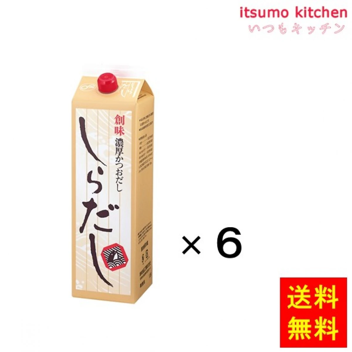 193451x6【送料無料】しらだし 1.8Lx6本 創味食品