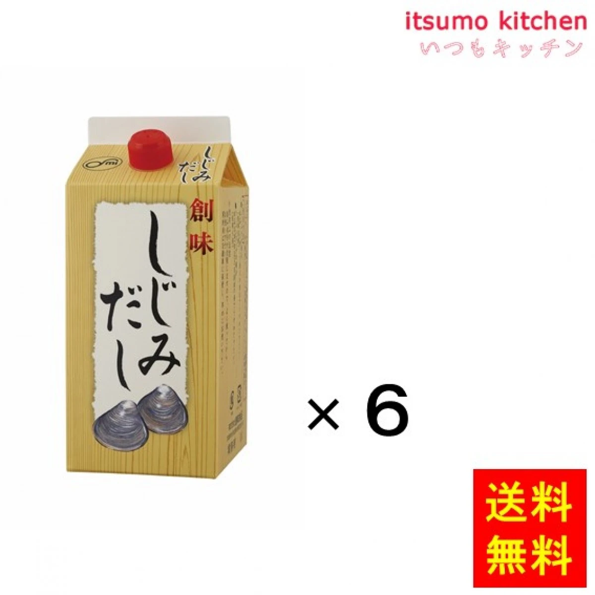 193461x6【送料無料】しじみだし1Lx6本 創味食品