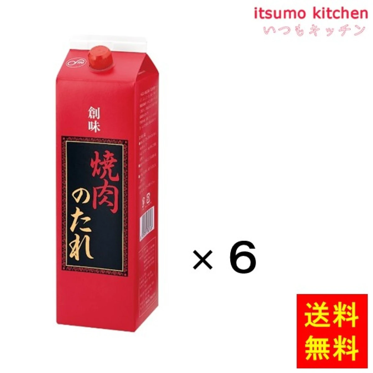 195724x6【送料無料】焼肉のたれ 2.2kgx6本 創味食品