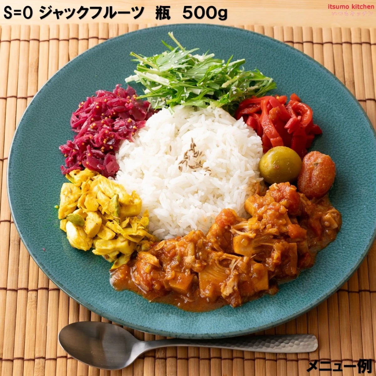 44201 S=O ジャックフルーツ 瓶 500g 讃陽食品工業