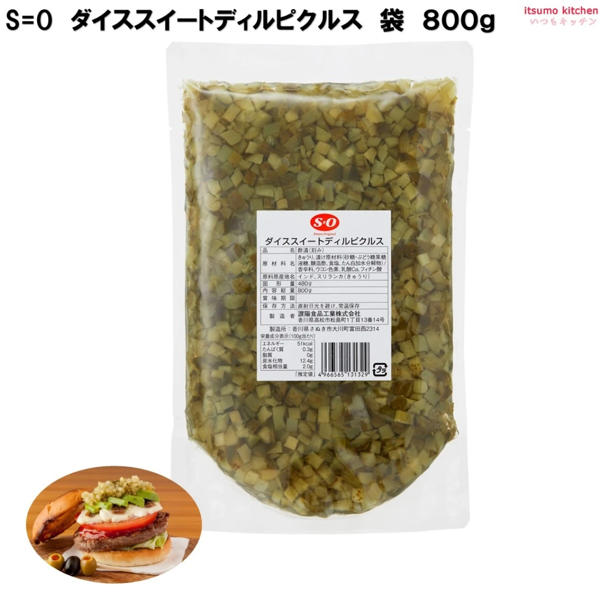 242064 S=O ダイススイートディルピクルス 800g 讃陽食品工業
