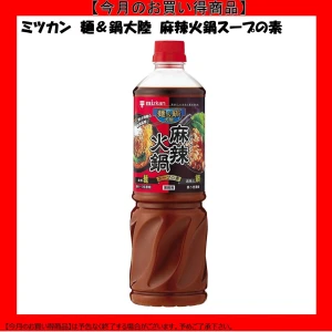 【今だけお得！】192540 麺＆鍋大陸 麻辣火鍋スープの素 1080g ミツカン