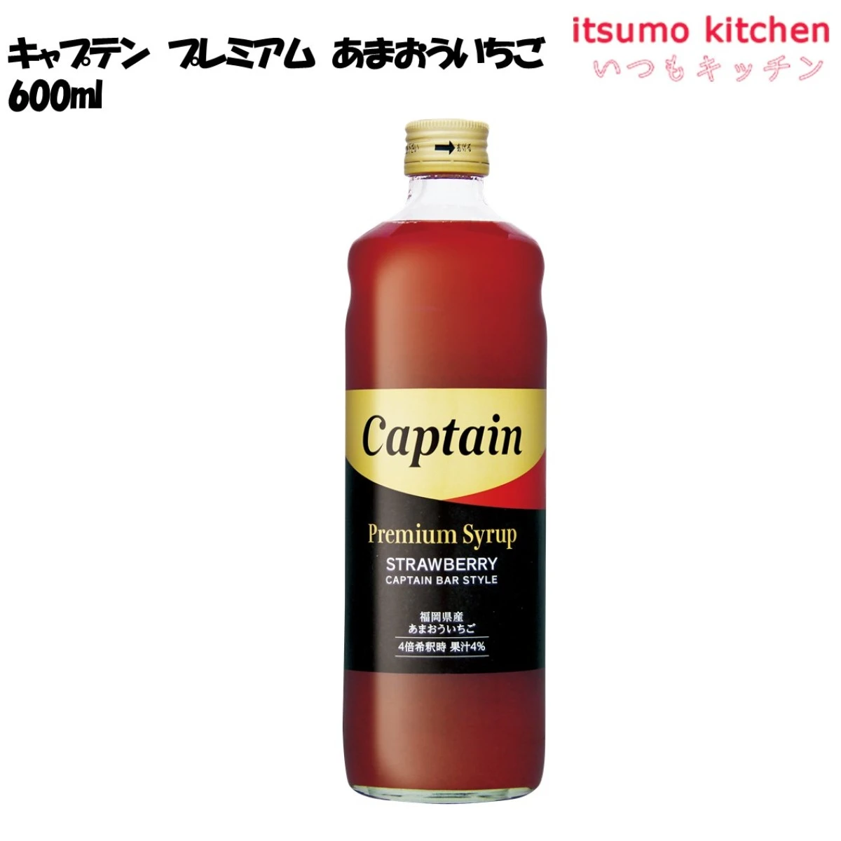 223227 キャプテン プレミアム あまおういちご 600ml 中村商店