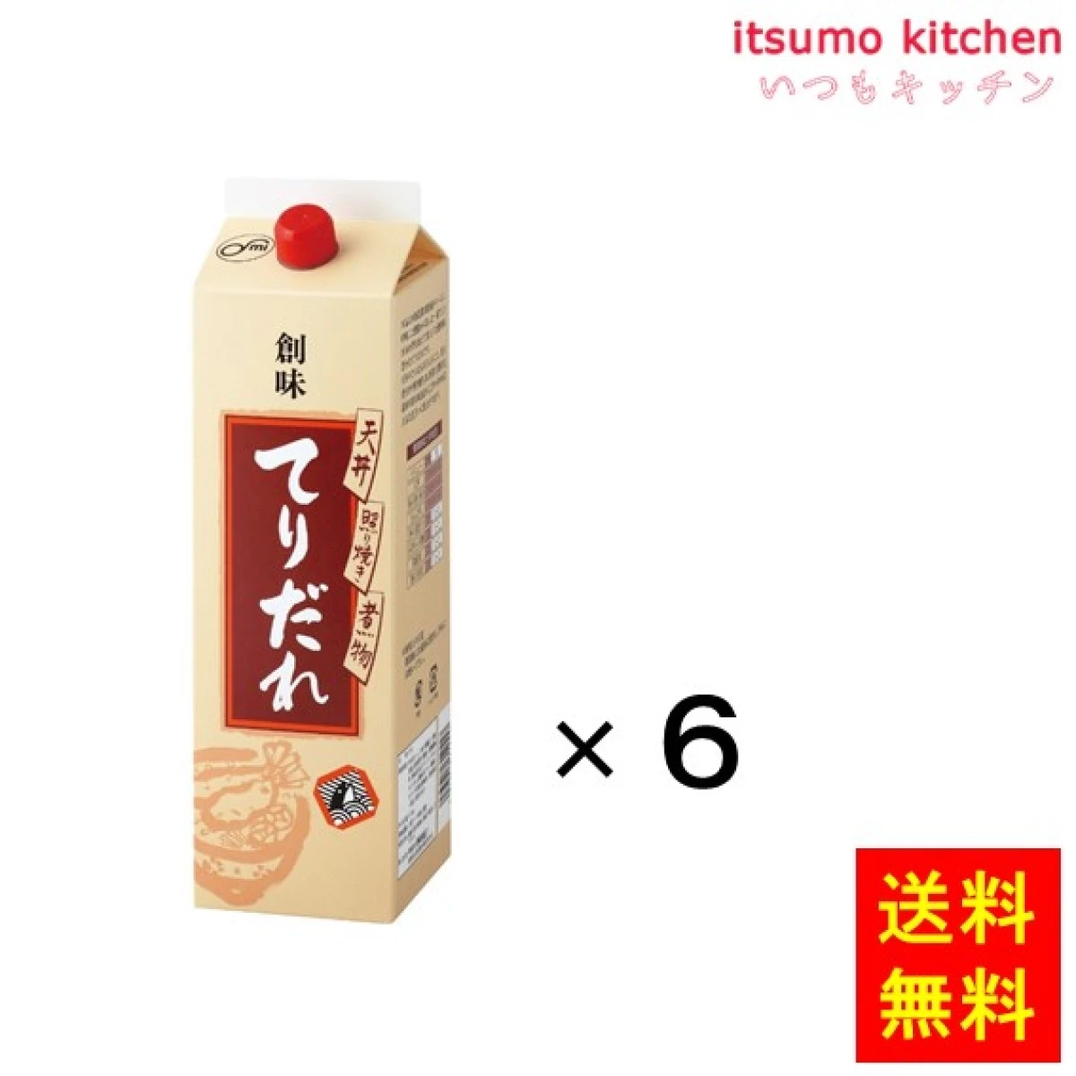 195733x6【送料無料】てりだれ 2.1kgx6本 創味食品