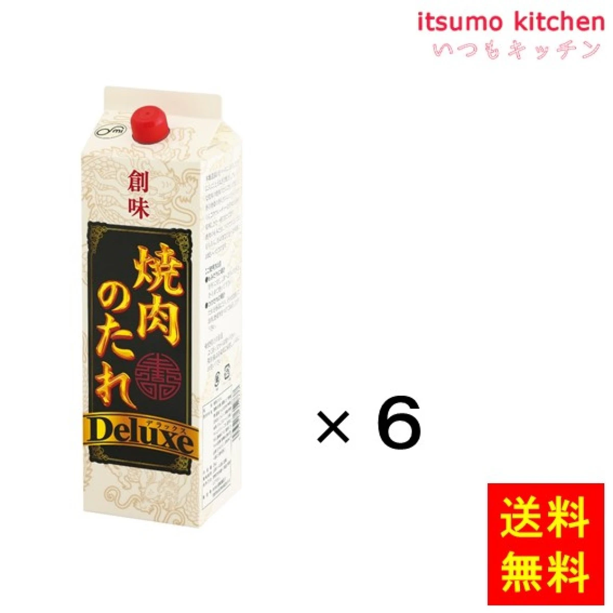 195748x6【送料無料】焼肉のたれデラックス 2kgx6本 創味食品