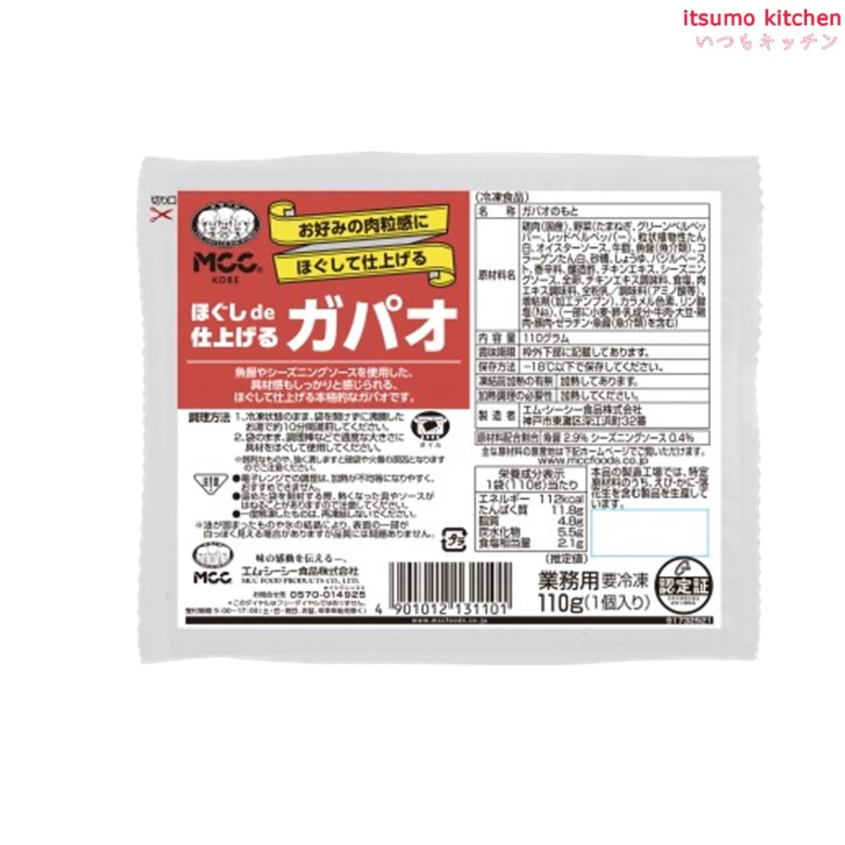 27253x40【送料無料】 ほぐしde仕上げるガパオ 110g×40個 エム・シーシー食品