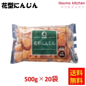 11614x20 【送料無料】 花型にんじん 500gx20袋 神栄 [ケース販売]