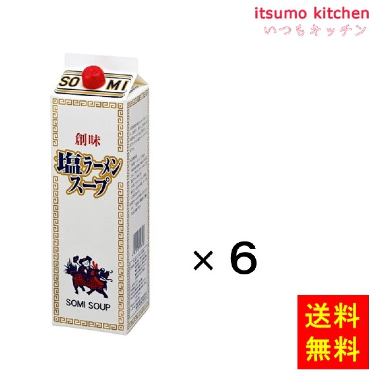 195727x6【送料無料】塩ラーメンスープ 1.8Lx6本 創味食品