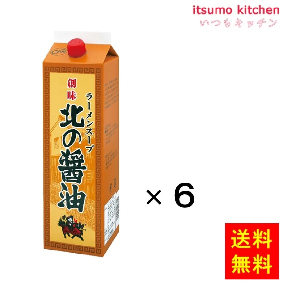 195741x6【送料無料】ラーメンスープ北の醤油 1.8Lx6本 創味食品