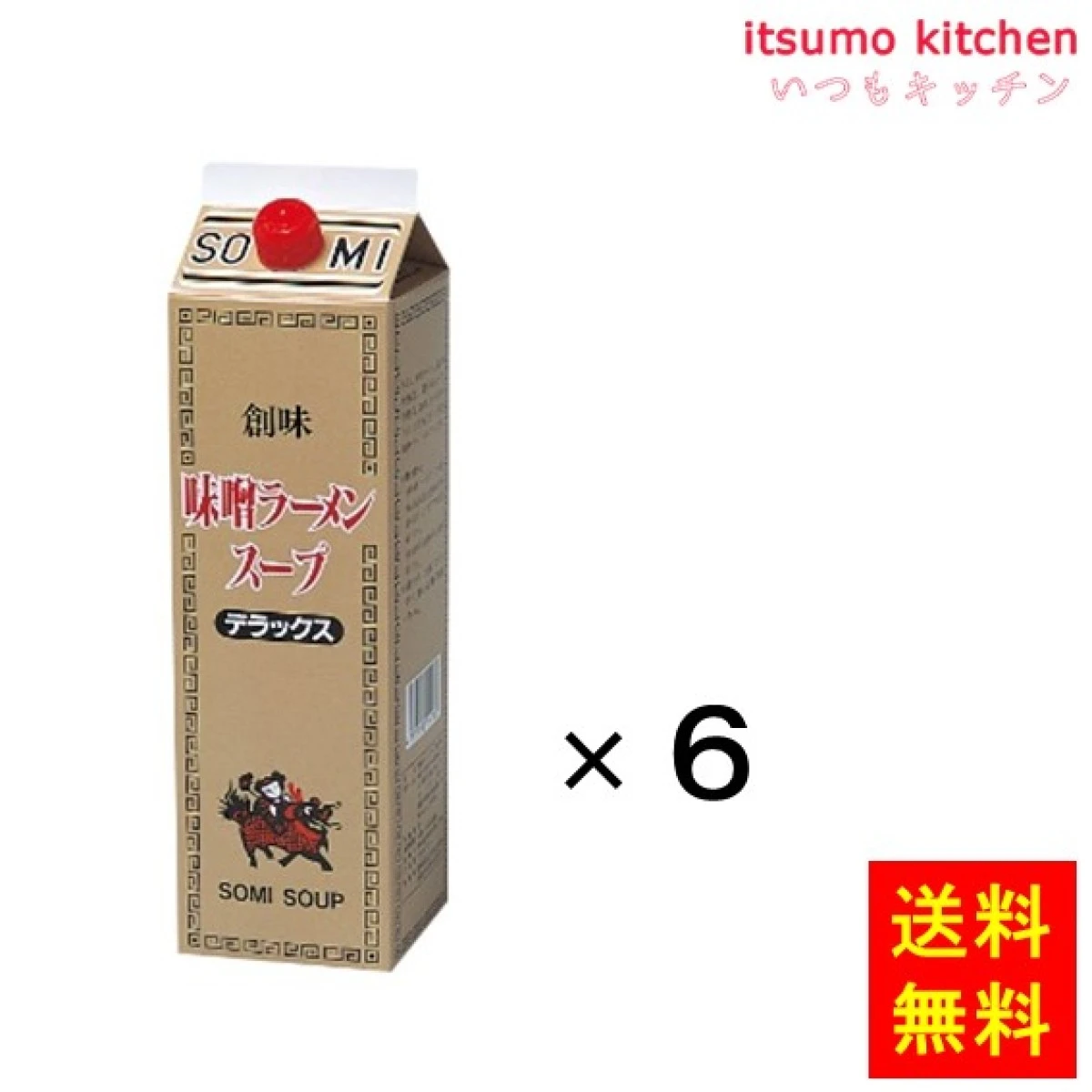 195747x6【送料無料】味噌ラーメンスープデラックス 2kgx6本 創味食品