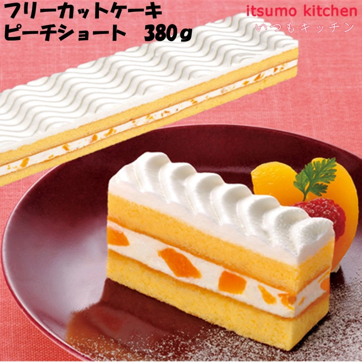 26688 フリーカットケーキ ピーチショート 380g 味の素冷凍食品