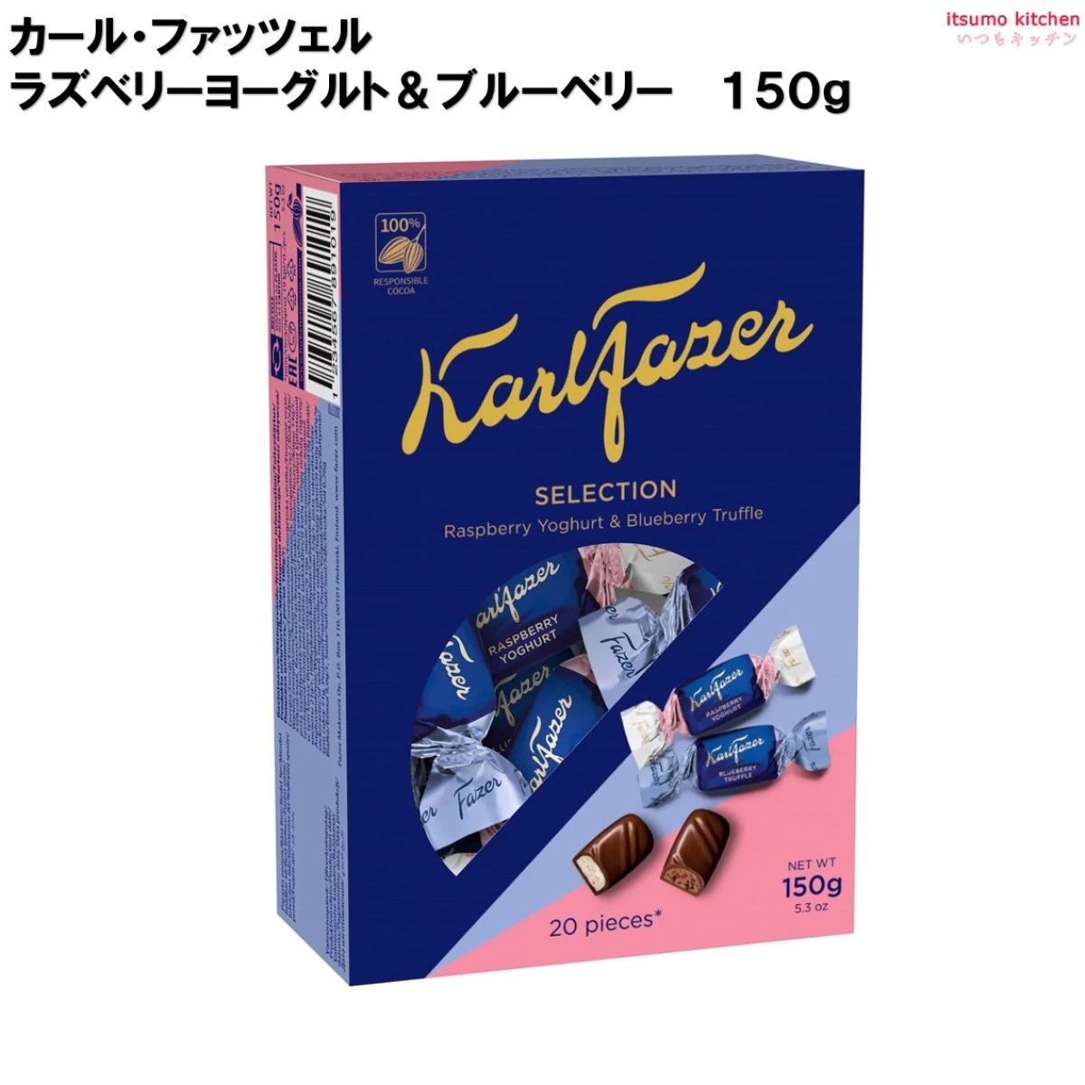 234327 カール・ファッツェル セレクションラズベリーヨーグルト&ブルーベリー 150g 三井食品