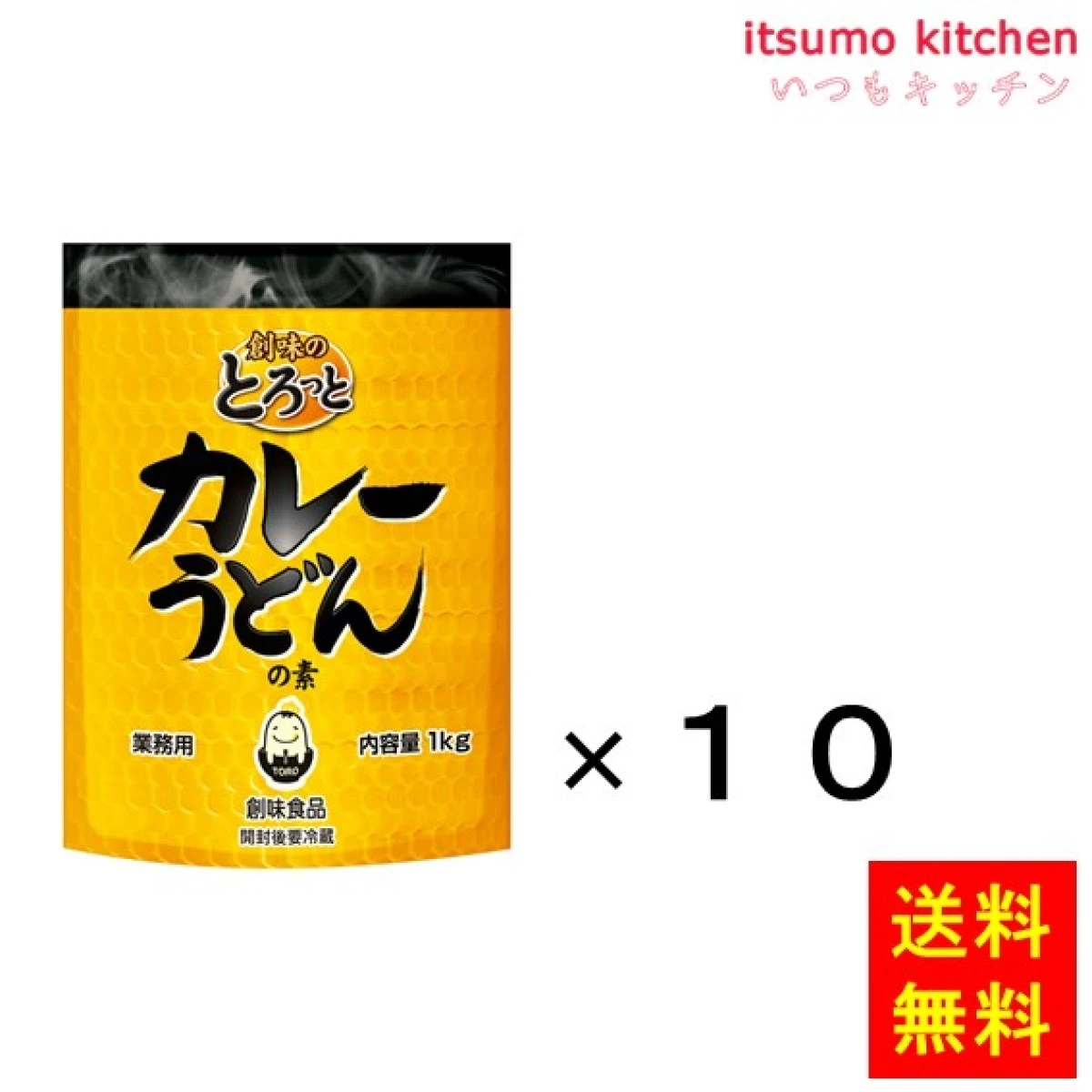 193704x10【送料無料】創味のとろっと カレーうどんの素 1kgx10袋 創味食品